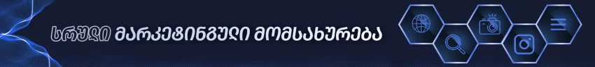 ads