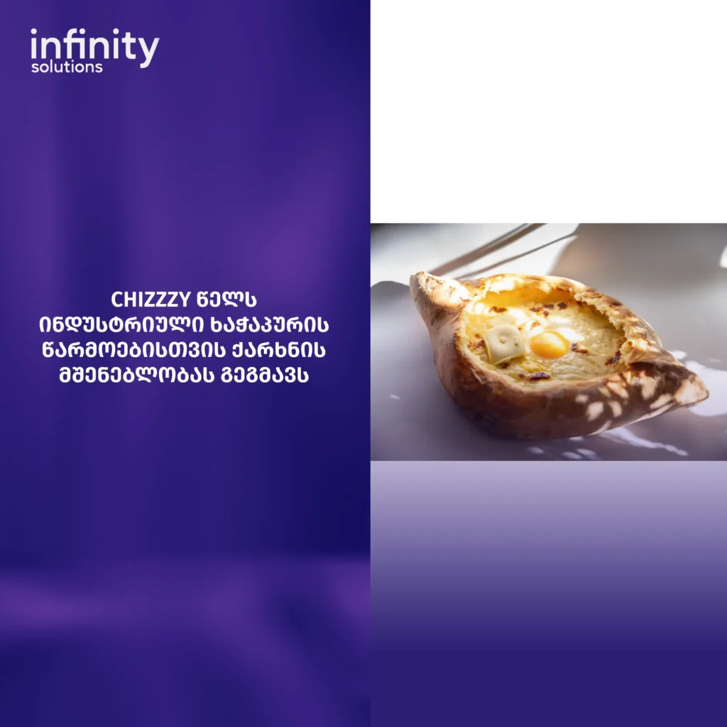 Infinity 2