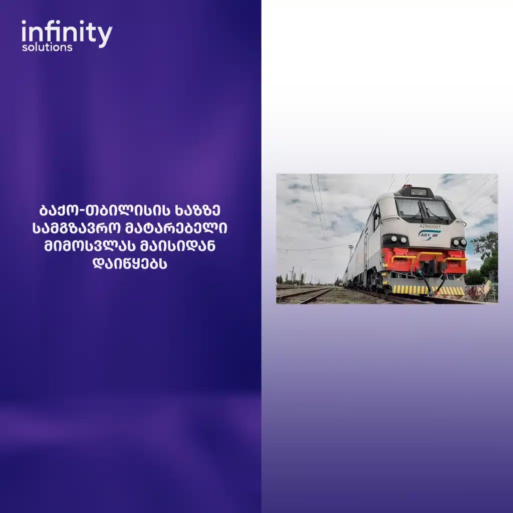 Infinity Newsssss