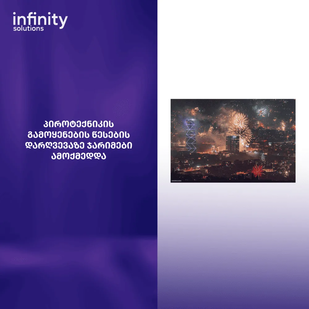 Infinity News 1 1