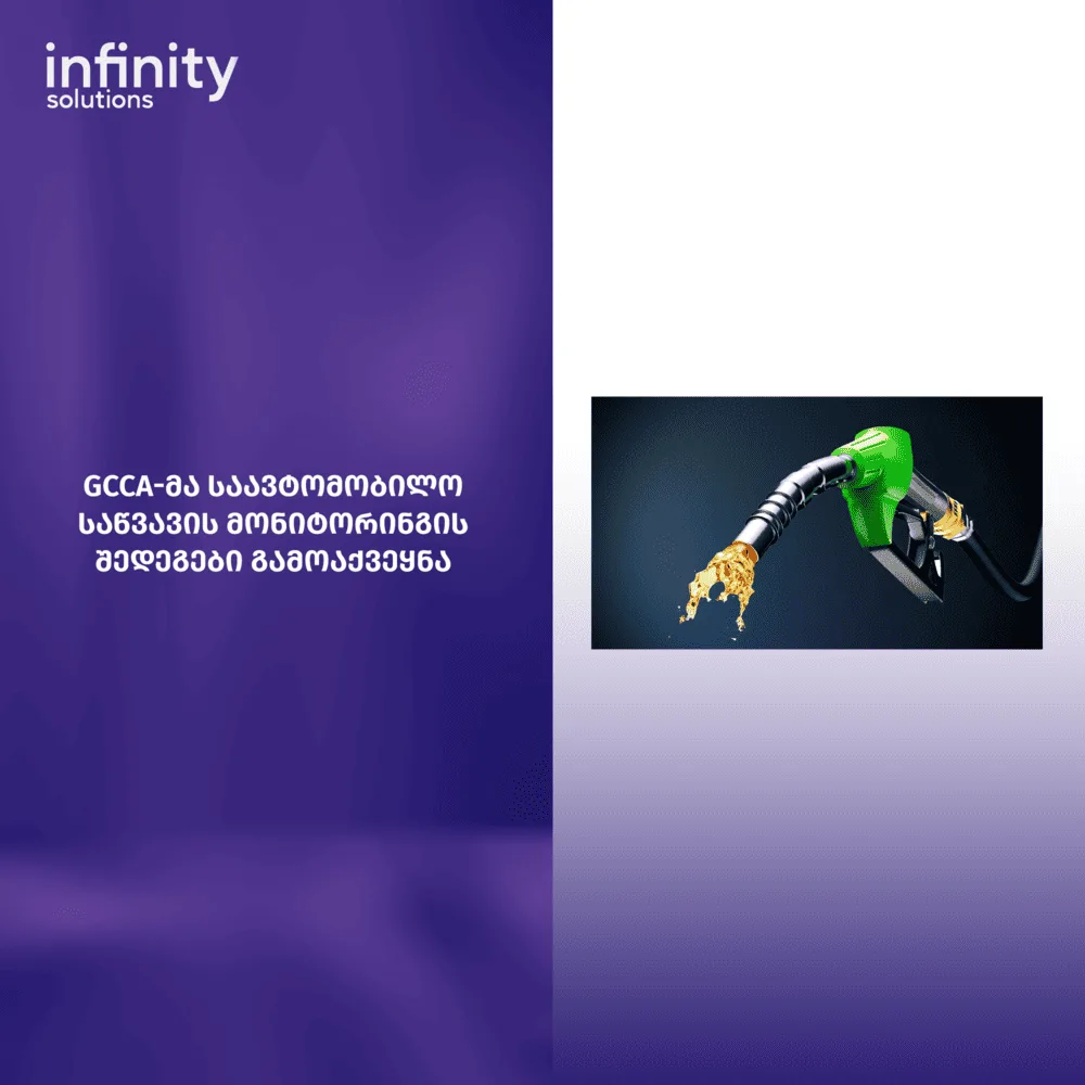 Infinity News 4 1 1