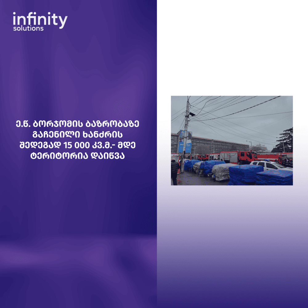 Infinity News 8 1 1