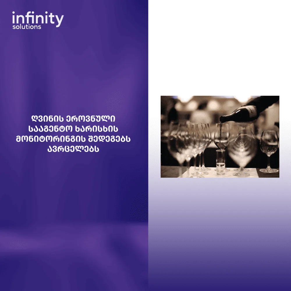 Infinity News Recovered 1 1
