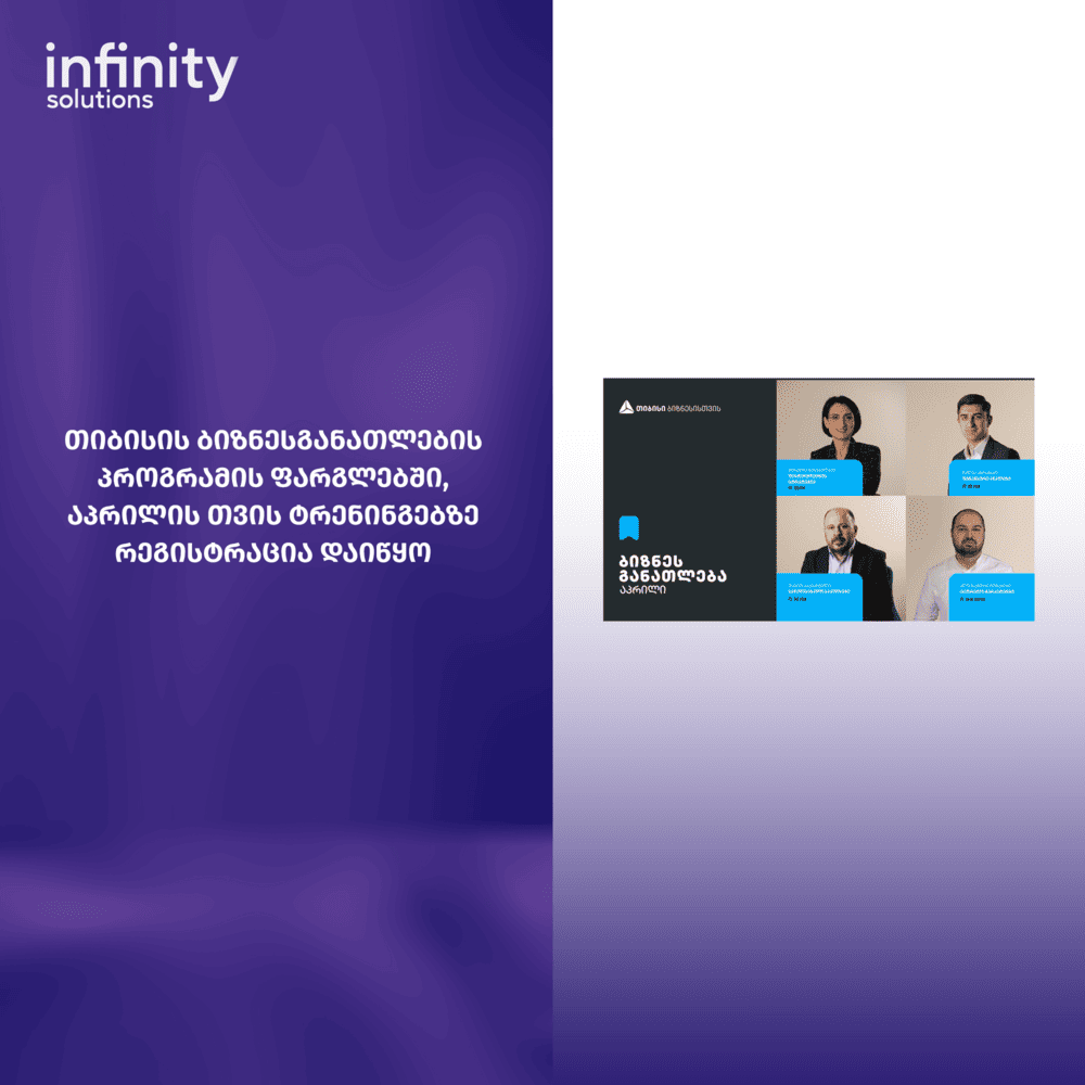 Infinity News Tbc 1 1