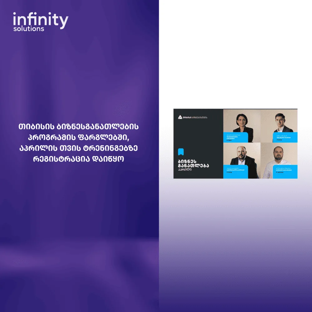 Infinity News Tbc 1 1