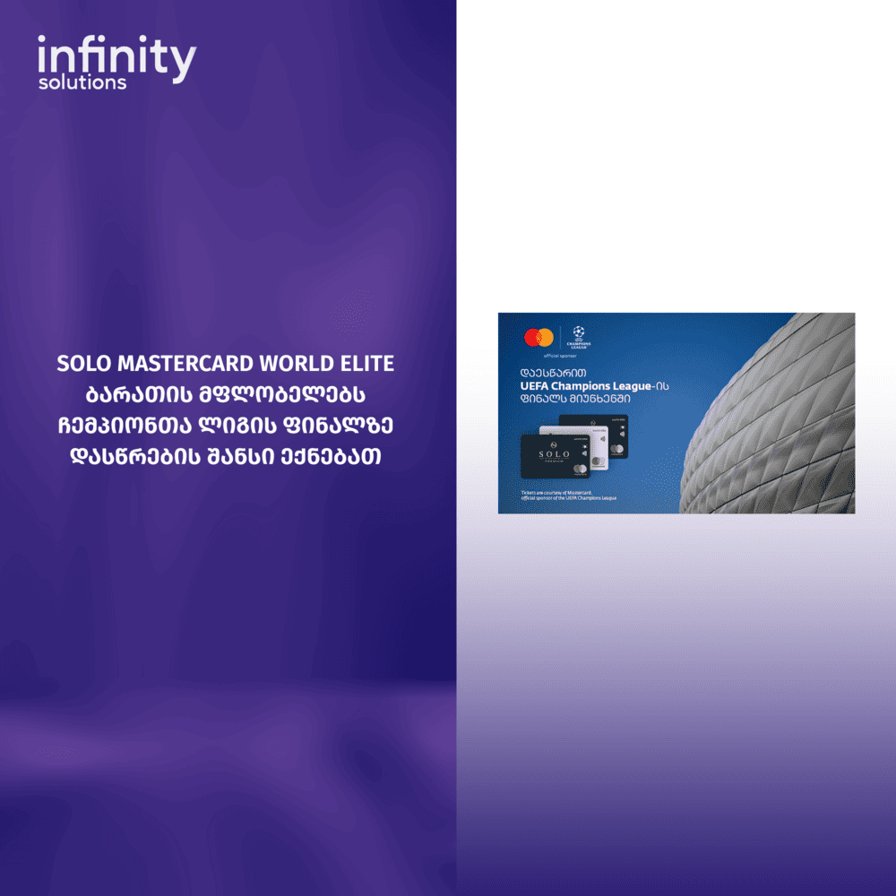 INFINITY news მასტერცარდ 1 1