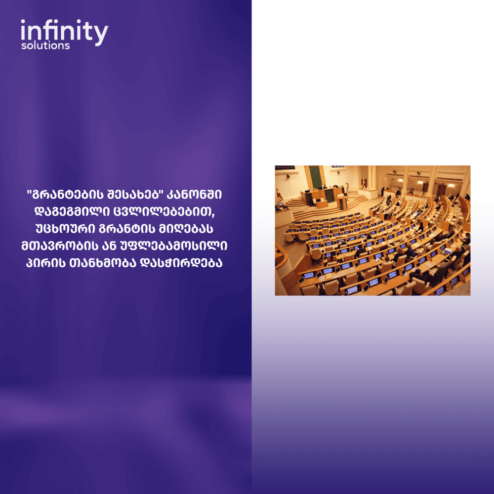 Infinity News0000 1 1