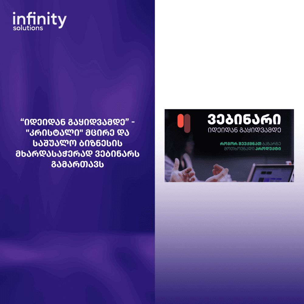 Infinity Newsss 1 2 1