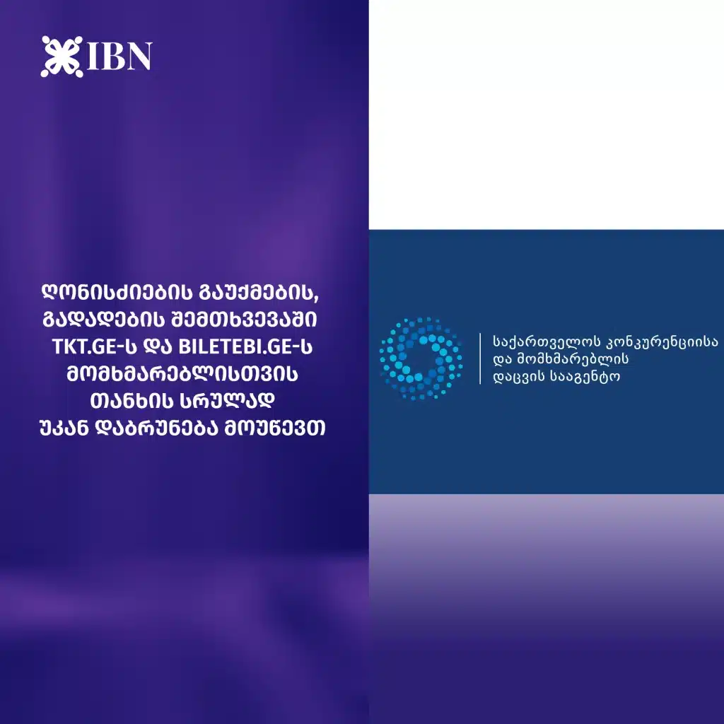 Ibn News