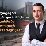 sareabilitacio samushaoebi